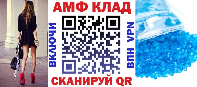 Amphetamine Розовый  Купить где  Белорецк 