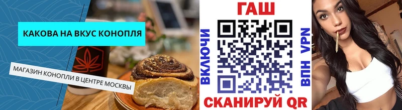 Печенье с ТГК марихуана  Купить где  Белорецк 