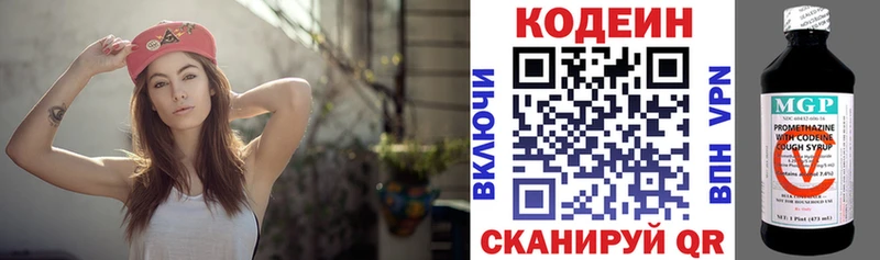 Кодеин напиток Lean (лин)  Купить закладки  Белорецк 
