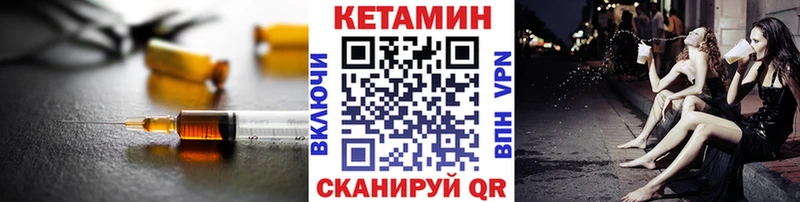 Купить где  Белорецк  КЕТАМИН VHQ 