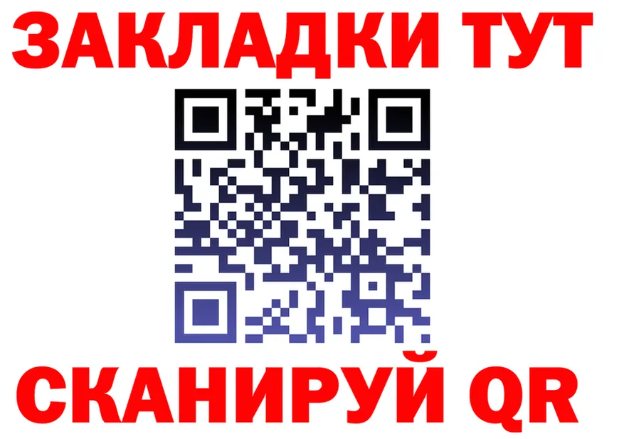 Конопля гибрид ТОР площадка мега Белорецк