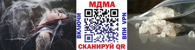 Купить закладки  Белорецк  MDMA кристаллы 
