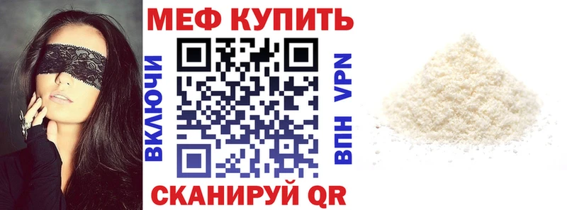 МЕФ VHQ  Купить где  Белорецк 