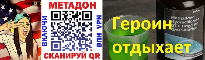МЕТАДОН methadone  Купить где  Белорецк 