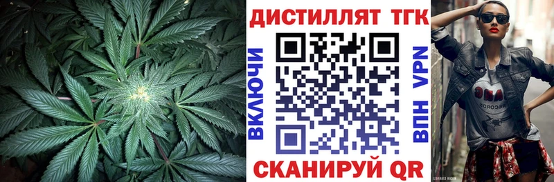 Купить  Белорецк  Дистиллят ТГК Wax 